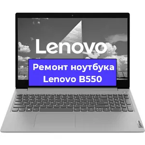 Замена модуля Wi-Fi на ноутбуке Lenovo B550 в Ижевске